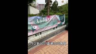 Publication Date: 2021-03-28 | Video Title: 海心公園介紹20110328#獻主會小學