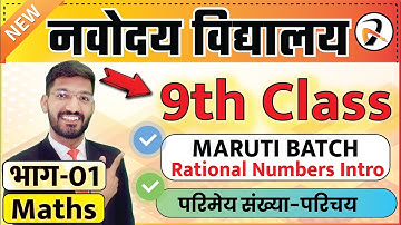 2024 Navodaya Class 9 Live Class | Maths | Rational Number Intro By Vivek Sir | Class 1