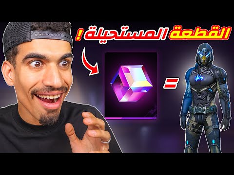 اشتريت سكن اللص بالماجيك كيوب