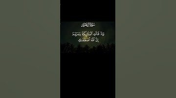 #القران_الكريم ﴿سورة آل عمران﴾ الفيديو 133 #allah #القرآن_الكريم #ياسر_الدوسري #capcut #quran