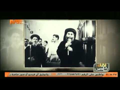 لقاء مع السيدة إيزيس فارس زوجة المتنيح الدكتور يوسف يواقيم الطبيب الخاص لقداسة البابا كيرلس السادس