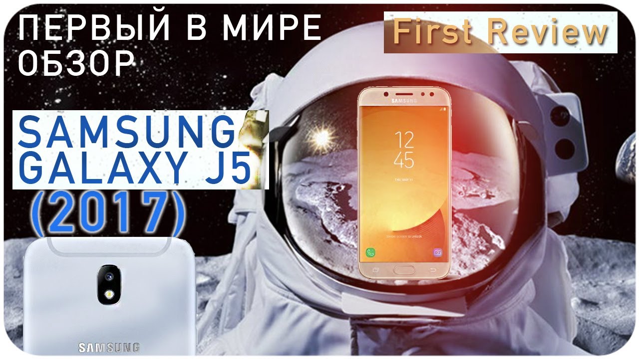 В России сделали первый в мире обзор Galaxy J5 и J7 (2017) еще до анонса. Фото.