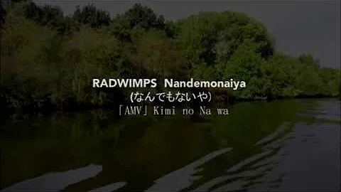 RADWIMPS - Nandemonaiya acoustic romaji lyric (なんでもないや)「AMV」Kimi no Na wa. (Your Name.)君の名は