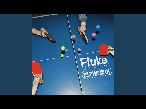ElectricEels - 미로