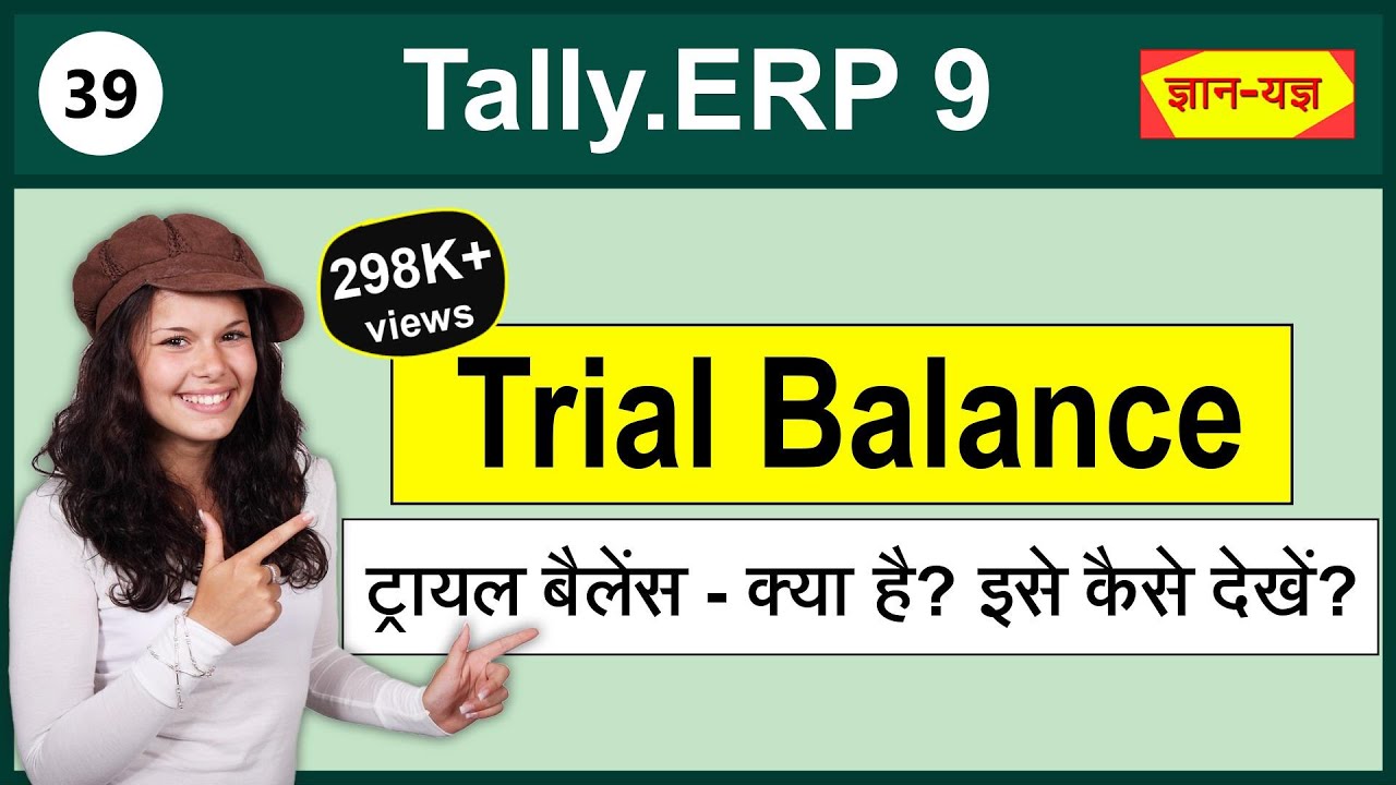 tally erp 9 in hindi use of trial balance part 39 youtube
