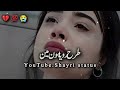 Aur Kia Saboot Duon Apni Mohbat ka _❤️💓#trending #shayari #poetry #viralvideo #viralpoetry #reels