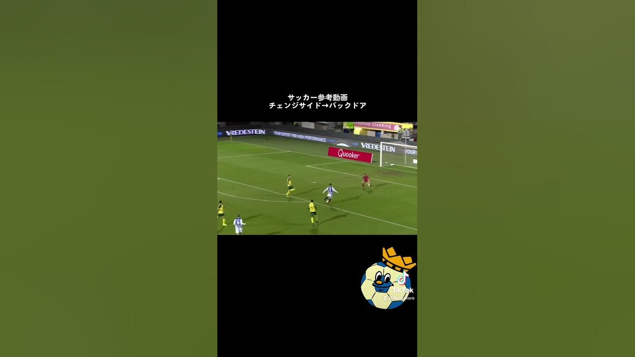 サッカー参考動画です ホームページも見てね サッカー トレーニング 少年サッカー 練習 練習メニュー 参考動画 バズれ Youtube