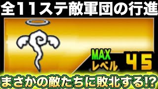 【スマホ版実況】まさかの敵に敗北第二部イベントステージ開始全11ステージ制覇なるか【にゃんこ大戦争】