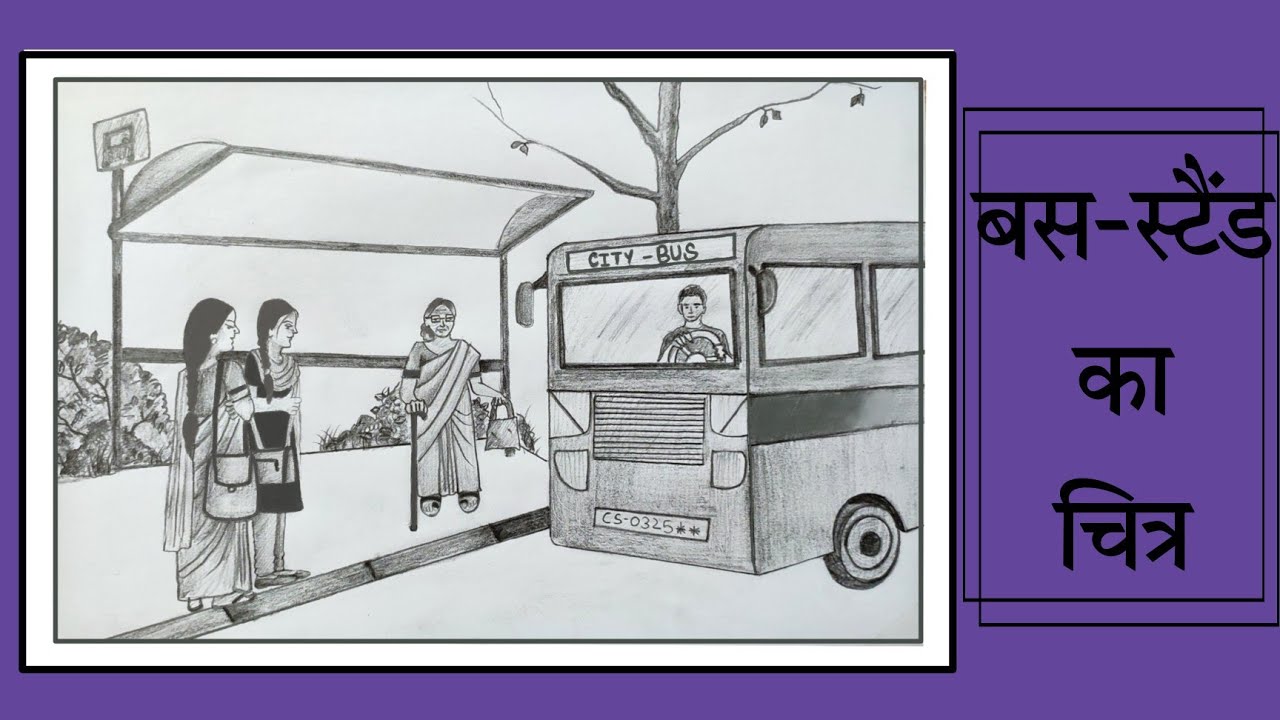 Drawing of Bus-stop/memory drawing of Bus-stand/pencil drawing ...