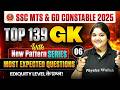 SSC GD GK GS Classes 2026 | SSC GK GS Most Expected Questions | SSC MTS GK GS by Bhagyshree Maam