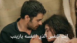 تل الرياح الحلقة 100 اعلان مترجم للعربية خوف خليل من فقدان زينب