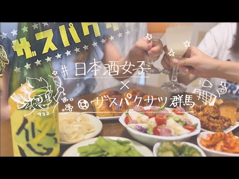「群馬の地酒」動画コンテスト2023【高崎経済大学若林ゼミBグループ】