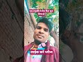 एक लड़की ने दिल चुरा लिया #कॉमेडी #ट्रेंडिंग #funnyvideo #shortvideos #india #sanjay #shortsvideo