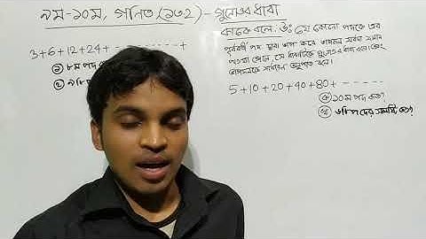 SSC math.class 9-10 math.chapter 13.2.class nine math.class ten math.class 10 math.math for 9.ssc 20