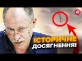 💥Україна ЗРОБИЛА це ВПЕРШЕ! Слухайте, що ЗНИЩИЛИ росіянам – ЖДАНОВ