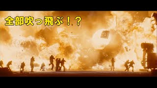 映画の爆発 シーン その１「Explosion  Part1」