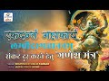 Ekadantam mahakayam        ganesh mantra  shree ganesh mantra