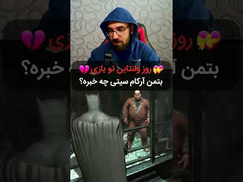آیا می دونستید توی بازی بتمن آرکام   