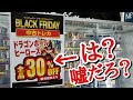 ｢神イベ｣SDBH全品30％OFFとかいう頭おかしいイベントやってたから買い占めて速攻売ってみた結果ww【ドラゴンボールヒーローズ】