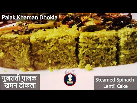 Video: Hur smakar khaman dhokla?