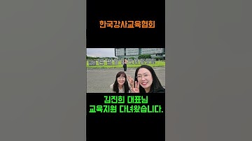 #미래교육아카데미 #한국강사교육협회 #AI강사맞수다 #챗GPT강사_정덕경