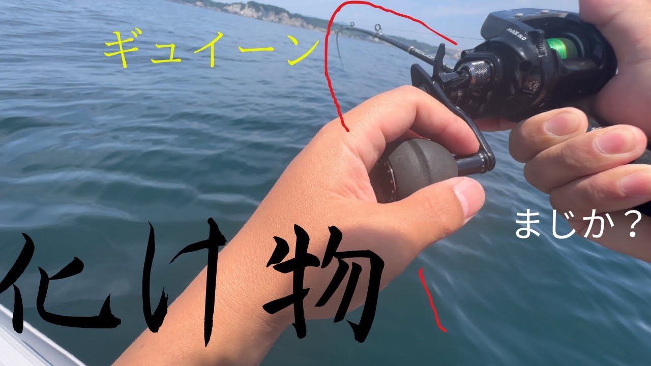 【小名浜釣り】タイラバロッドをぶち曲げ、ゴムボートを引き摺り回すこいつの正体は、、、