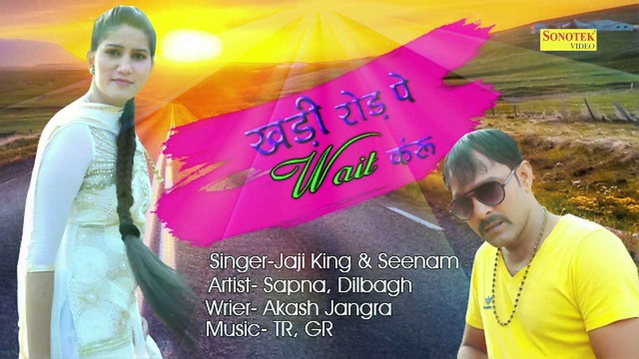 Khadi Road Pe Wait Karu  Sapna Chaudhary Dilbagh  Jaji King Seenam Katholic  Haryanvi Song