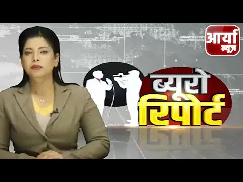 BEURO REPORT | दिनदहाड़े सराफा दुकान में डकैती | दुकानदार को बनाया बंधक | Aaryaa News