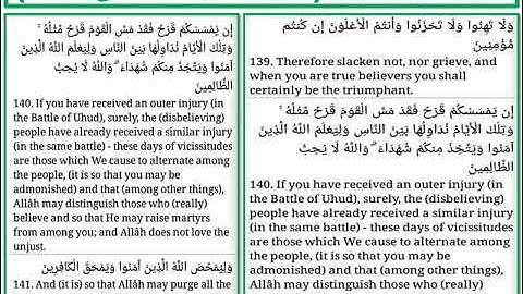 سورة ال عمران الايات من 139 الى 141