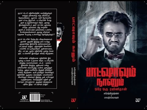 Bashavum Naanum Rajinikanth English Version Launch 2014