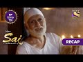 Mere Sai म र स ई Ep 725 Ep 726 RECAP Mere Sai म र स ई Ep 725 Ep 726 RECAP