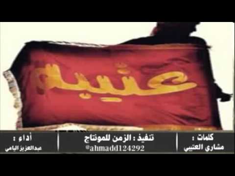 شيله المجد الابي