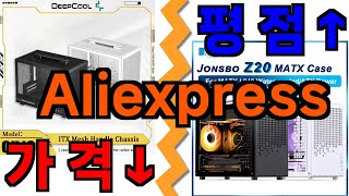 알리 deepcool ch160 mini itx desktop case