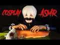 คาเนกิกินปลาแซลมอนครึ่งกูลทั้งตัว...อย่างโหด!! - Cosplay ASMR EP.2 Kaneki eating show