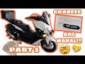 Yayamaning Motorcycle Accessories Review NMAX 2016 (Part 2)