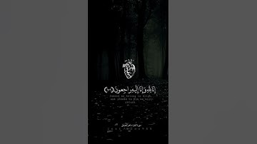 وبشر الصابرين  |سورة البقرة القارئ ماهر المعيقلي