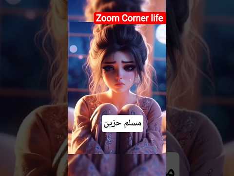 مبقتش عارف اعمل اى حزين مسلم