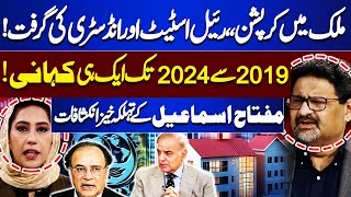 Pakistans Corruption Exposed Real Estate Industry Dominance Miftah Ismail Breaks Silence
