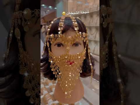 لؤلؤة مهنا للذهب واتساب 0532111584 2023   السعودية السعودية