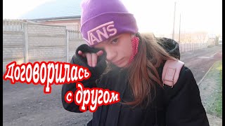 VLOG Накрасилась и пошла гулять.  Жалуется на боль в спине