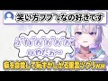 【ふふ】笑い方の癖を自覚して恥ずかしくなる眠雲ツクリww