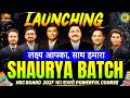 🚀 Launching Shaurya Batch For HSC Board 2027 | Recorded Course on Maha Toppers App | Dinesh Sir