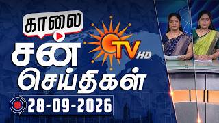 Download lagu Sun Seithigal | சன் காலை செய்திகள் | 28-09-2026 | Morning News | Sun News