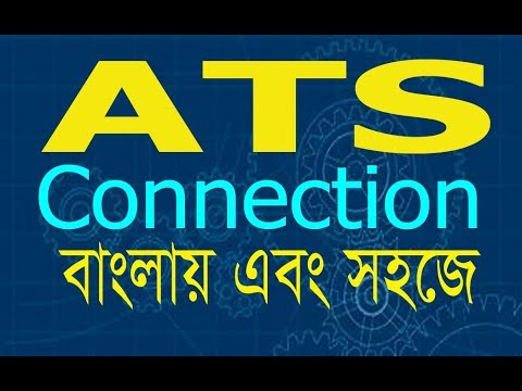 ATS connection | Auto change over switch connection |bangla। এ টি এস কানেকশন করবেন যে ভাবে।