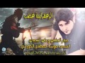 الزعفرانية غضب جزء الثالث 2015 حيدر الحلفي وعلي السعدي 