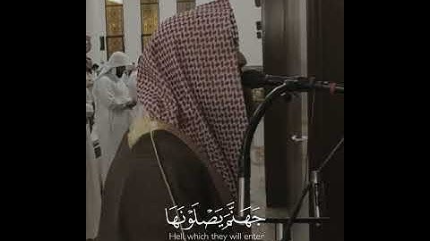 هذا وان للطاغين لشر مئاب تلاوة الشيخ محمد اللحيدان