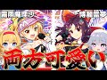 【東方ロストワード】めっちゃ好みの見た目なレイマリをゲットすべく、ガチャを引く
