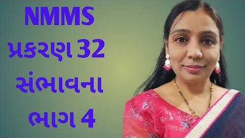 MISSION NMMS પ્રકરણ 32 સંભાવના ભાગ -4