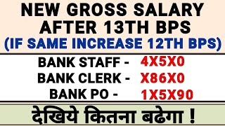 Bank Employees 13Th Bps Gross Salary If The Same Formula Of 12Th Bps Applies Bank Poclerk Salary