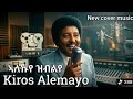 Kiros Alemayehu ኣለኹ እየ ዝብልየ Cover Music 2026 Ethiopia Kiros Alemayehu ኣለኹ እየ ዝብልየ Cover Music 2026 Ethiopia